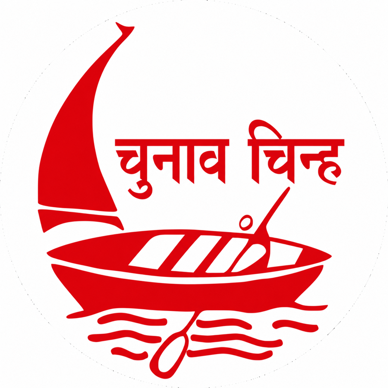 निषाद आरक्षण संकल्प